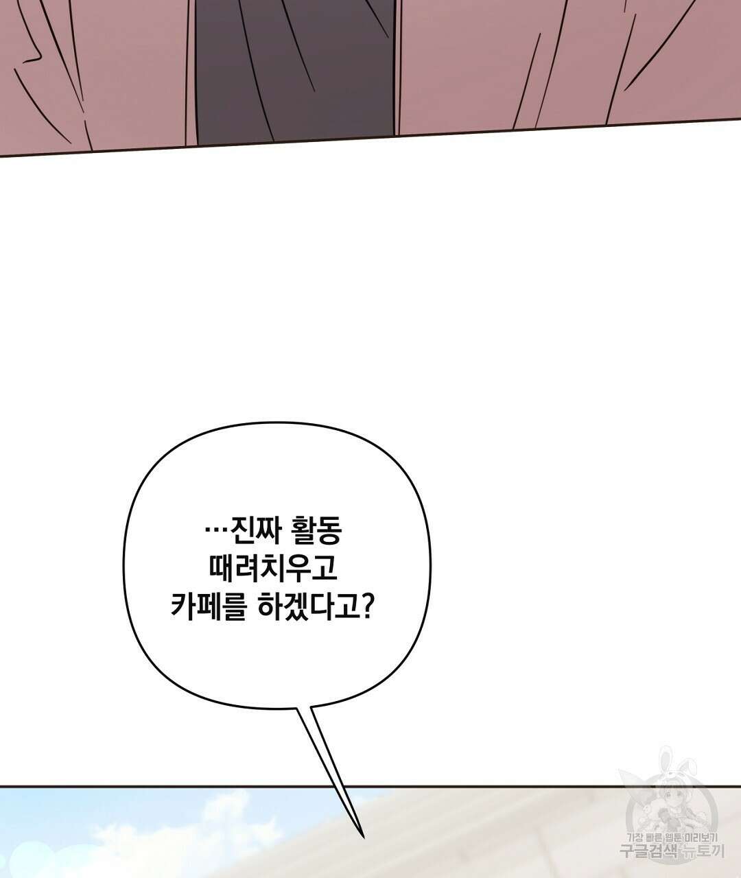 킬 더 라이츠 외전 15화 217