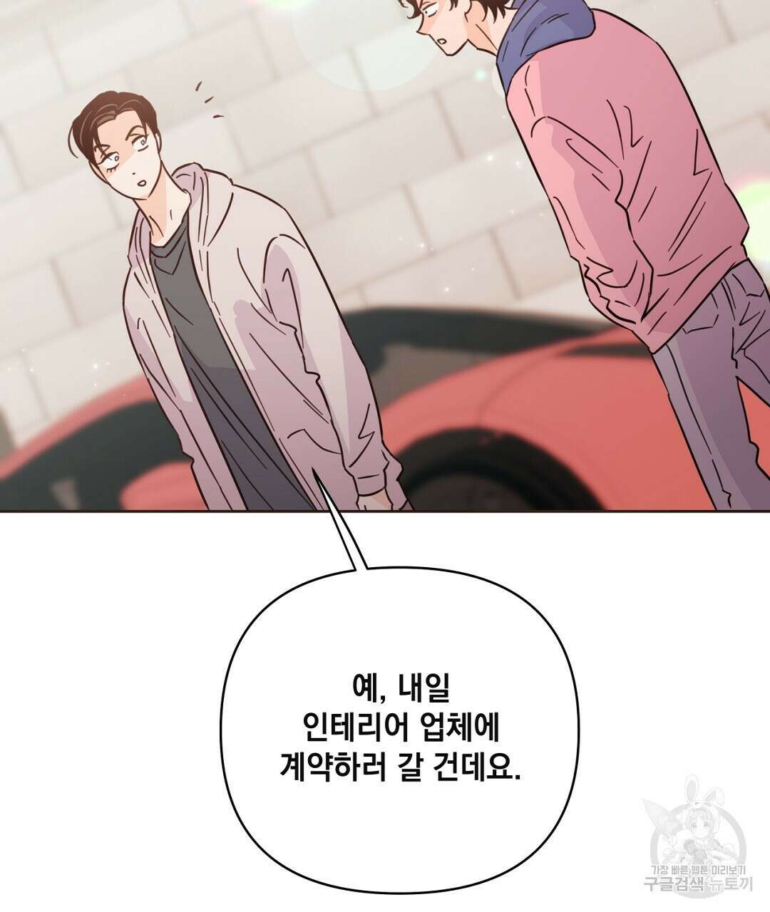 킬 더 라이츠 외전 15화 219