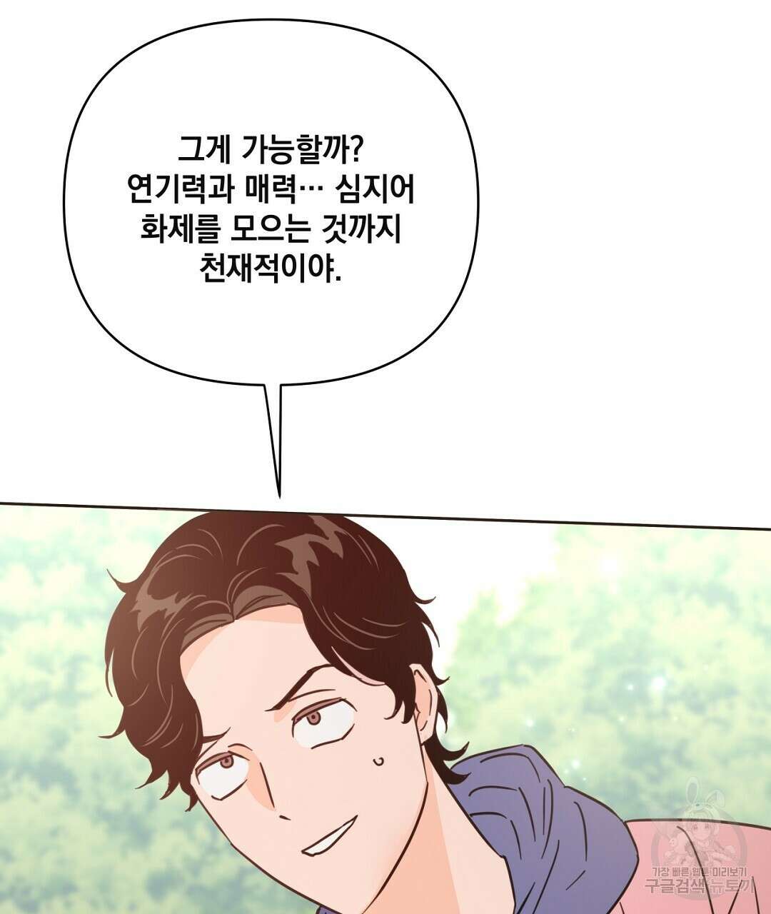 킬 더 라이츠 외전 15화 221