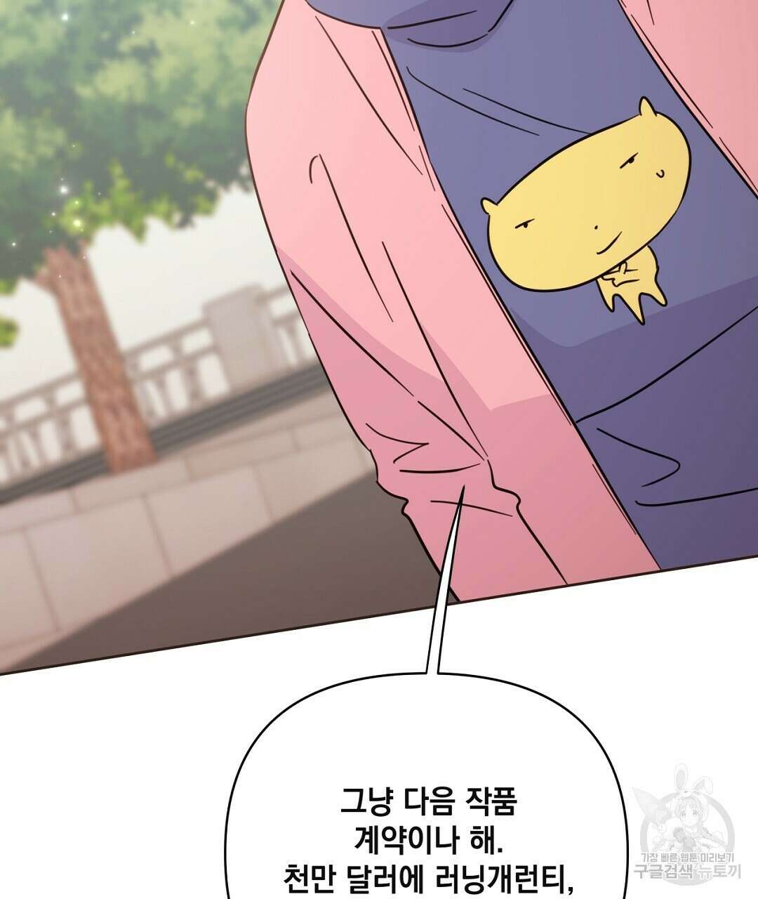 킬 더 라이츠 외전 15화 223