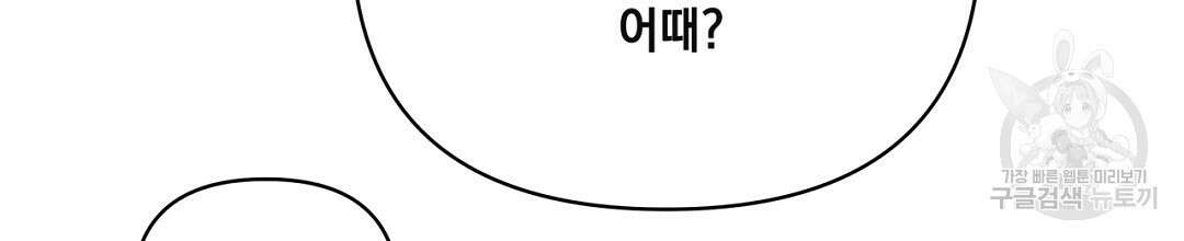 킬 더 라이츠 외전 15화 224