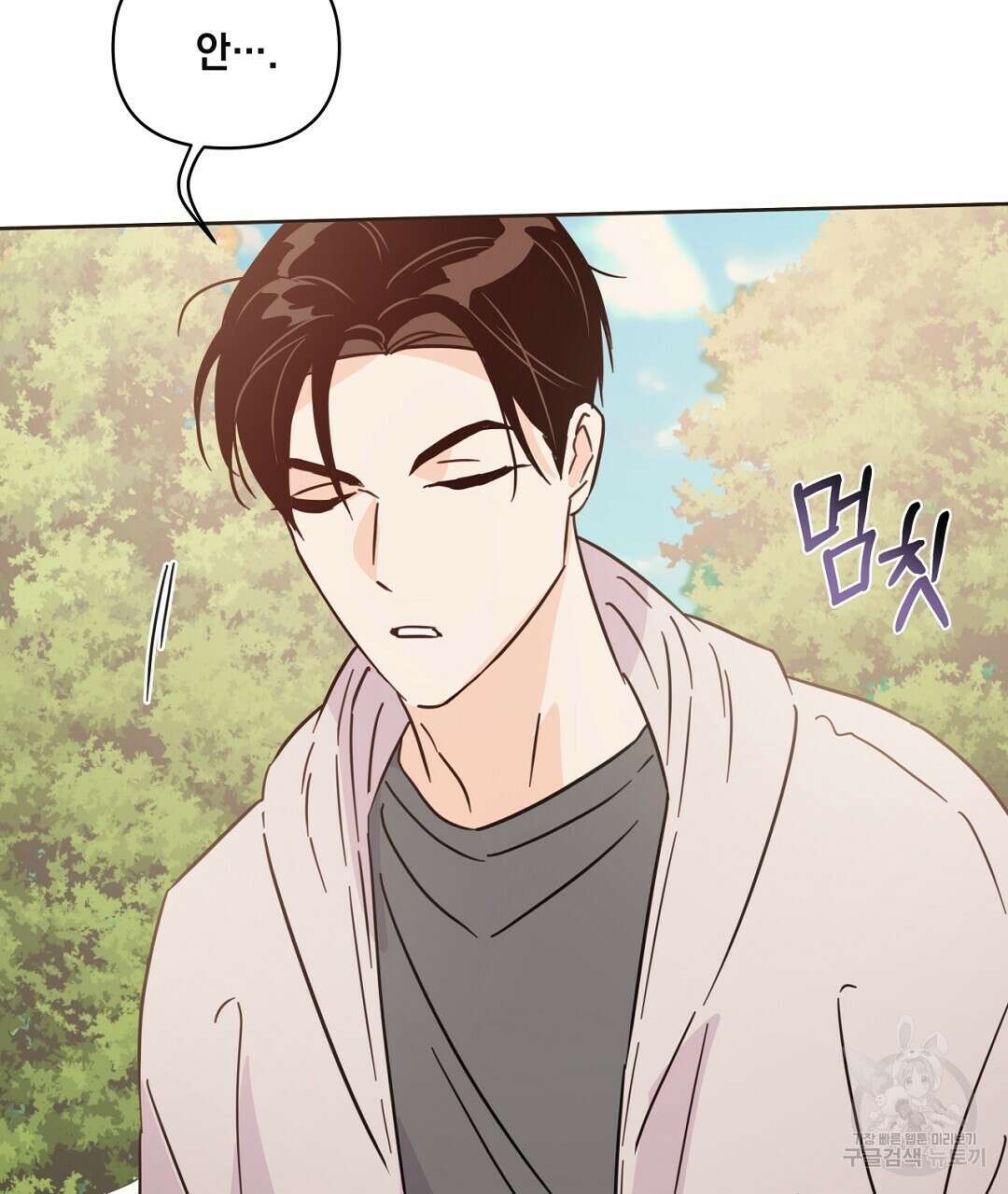 킬 더 라이츠 외전 15화 225