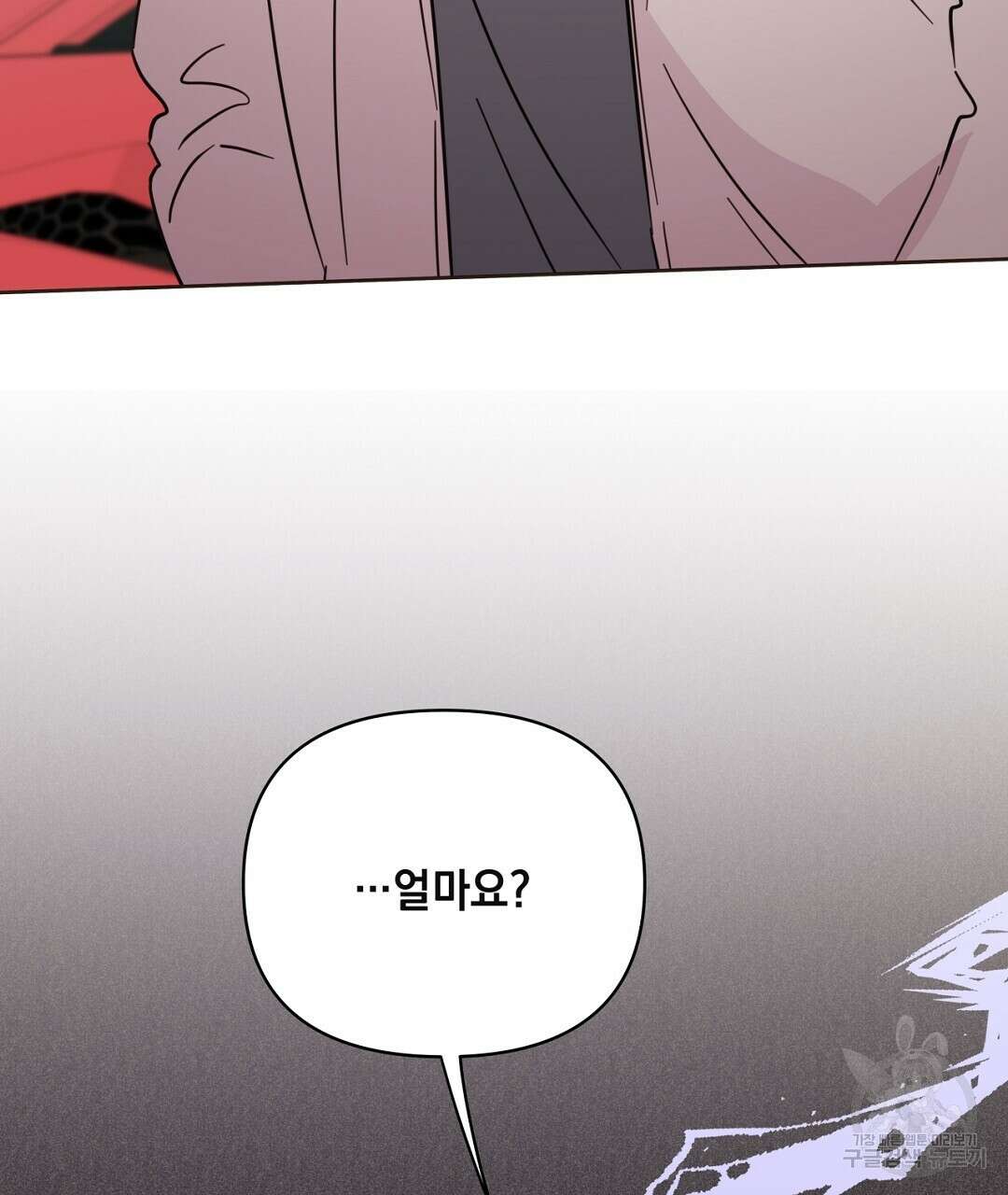 킬 더 라이츠 외전 15화 227