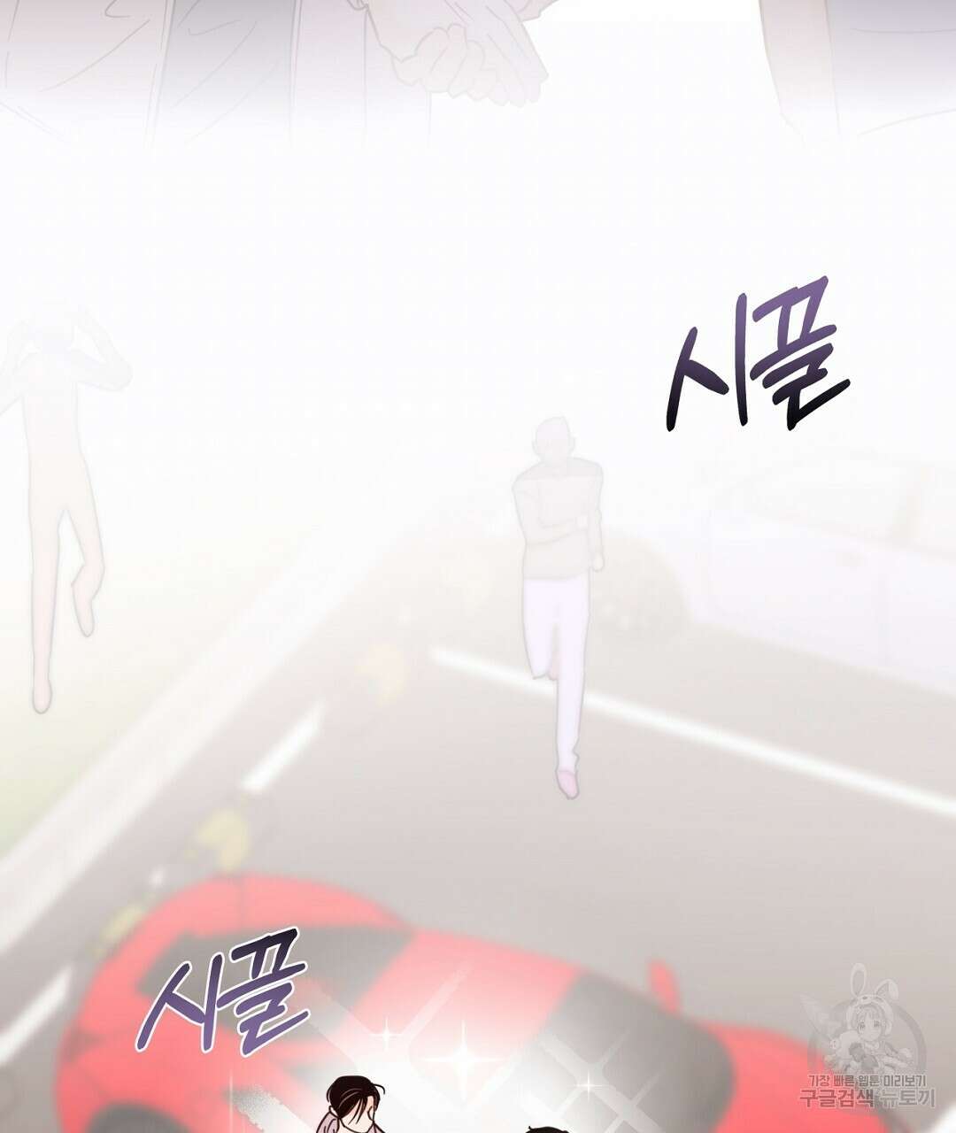 킬 더 라이츠 외전 15화 233