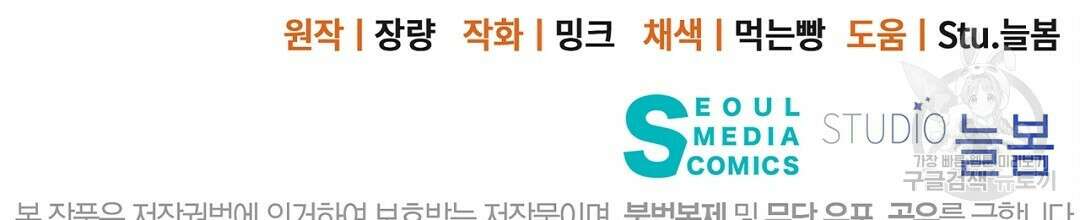 킬 더 라이츠 외전 15화 238