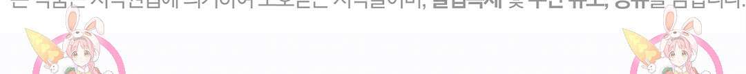 킬 더 라이츠 외전 15화 239