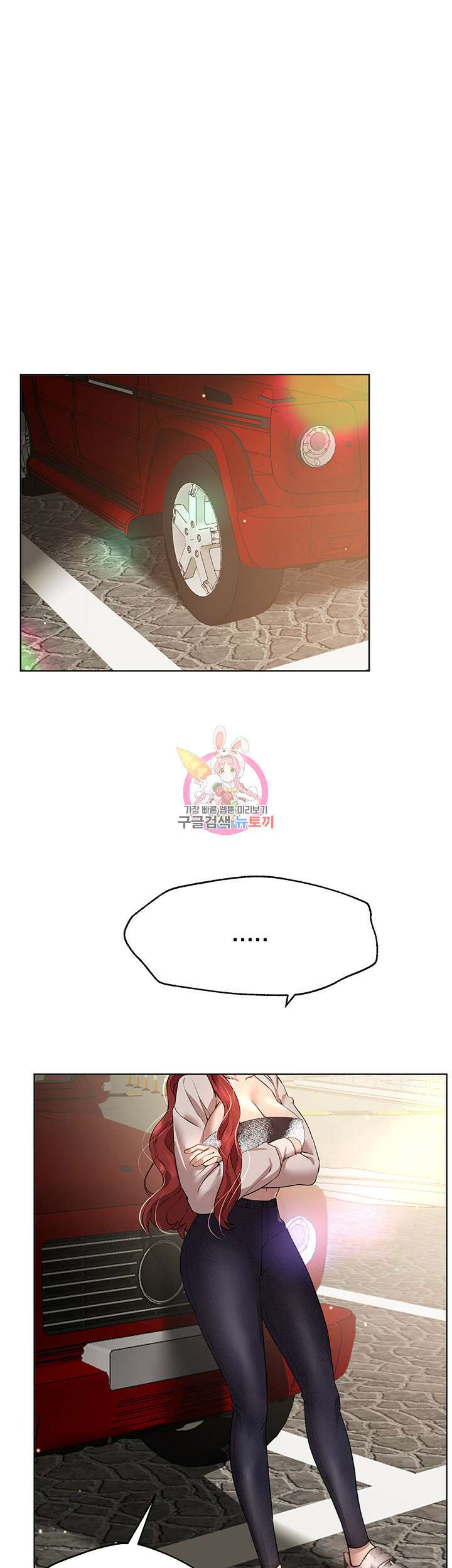 누나의 친구들 58화 1
