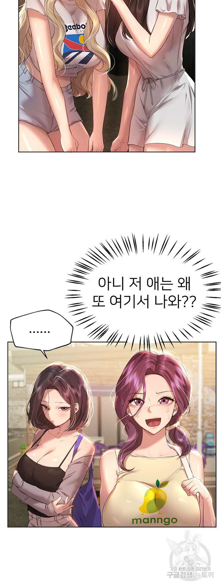 누나의 친구들 58화 4