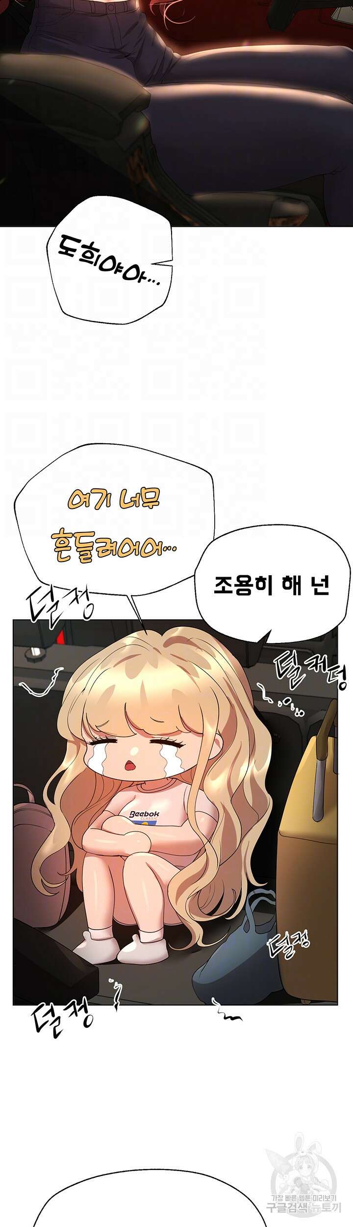 누나의 친구들 58화 12