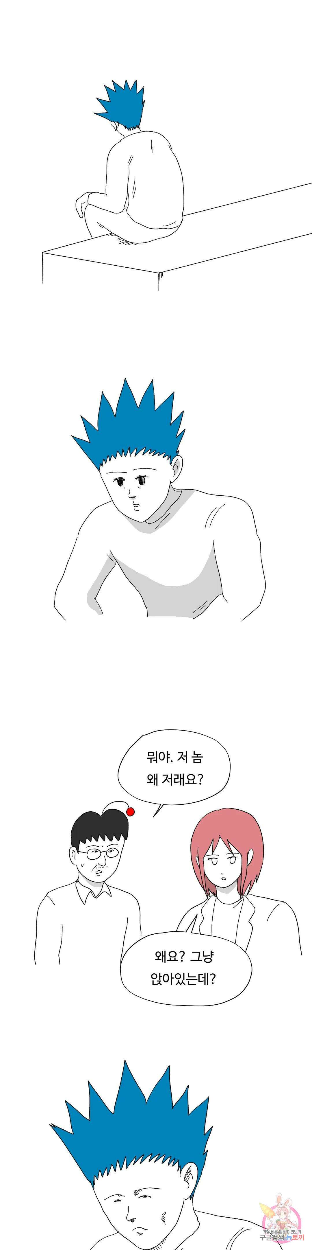 브리아노의 연구소 18화 다비의 우울(上) 1