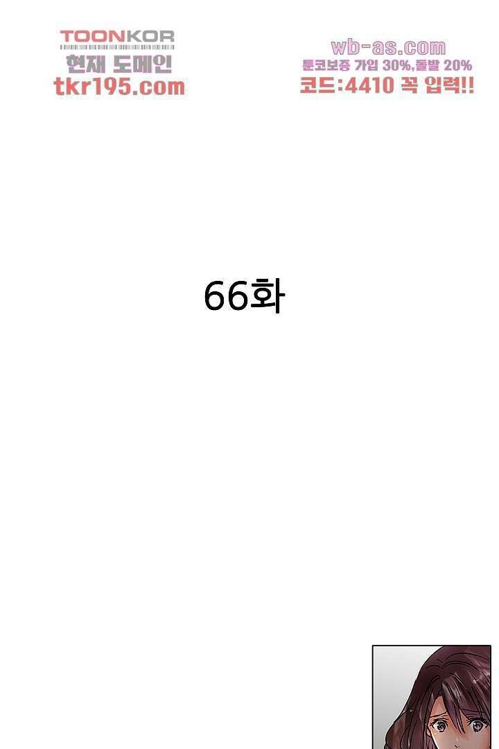 매일 매일 싸내커플 66화 2