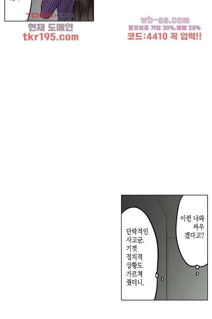 매일 매일 싸내커플 66화 4