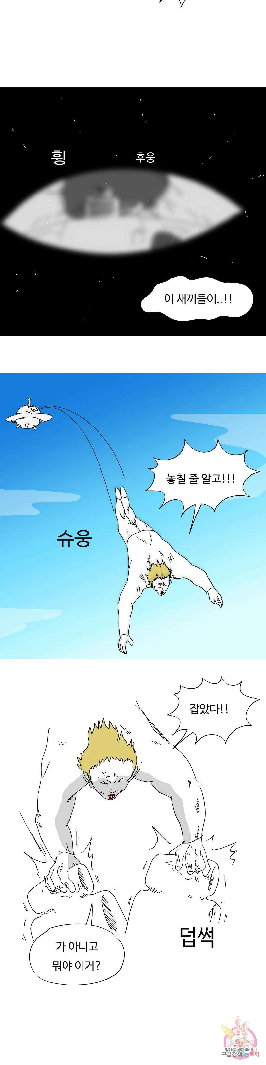 브리아노의 연구소 33화 로봇의 의리 4