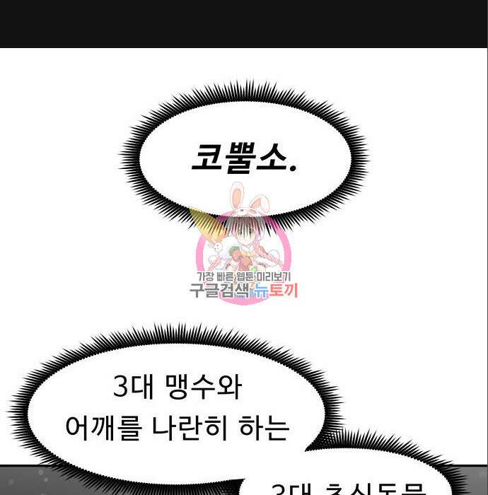 육식고 26화 1