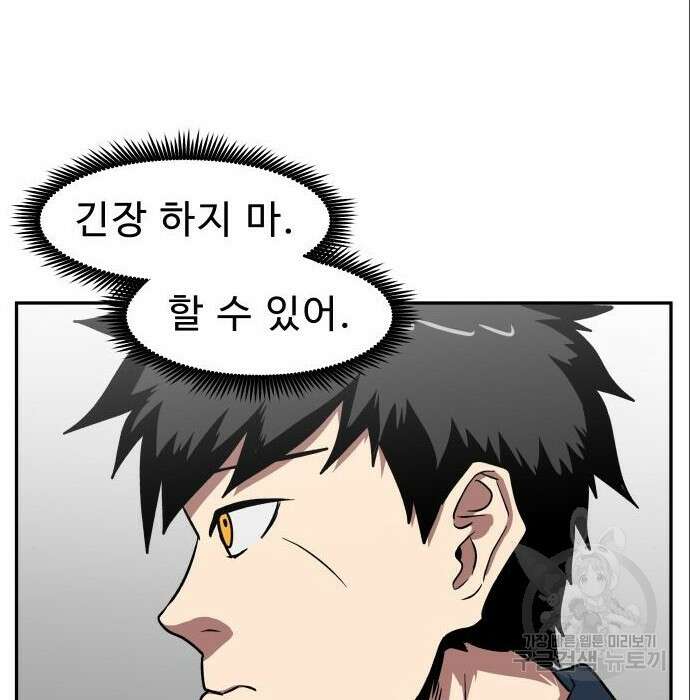 육식고 26화 3