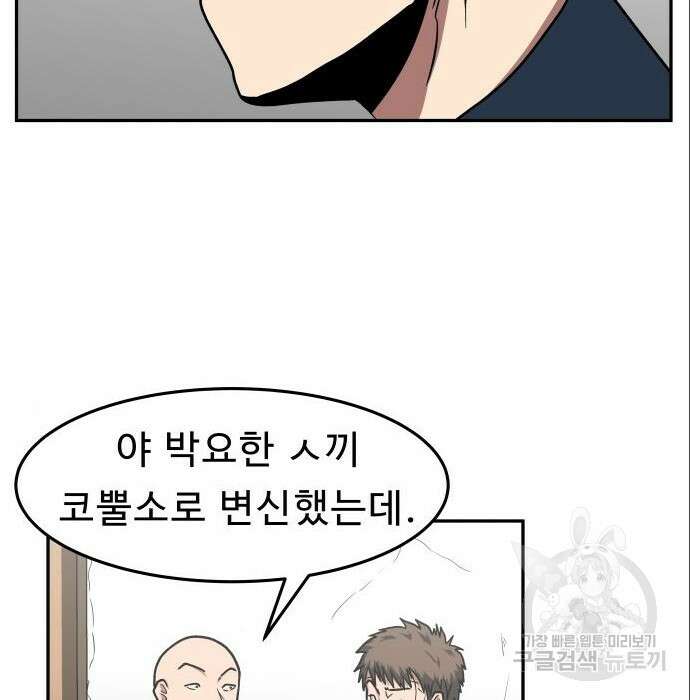 육식고 26화 4