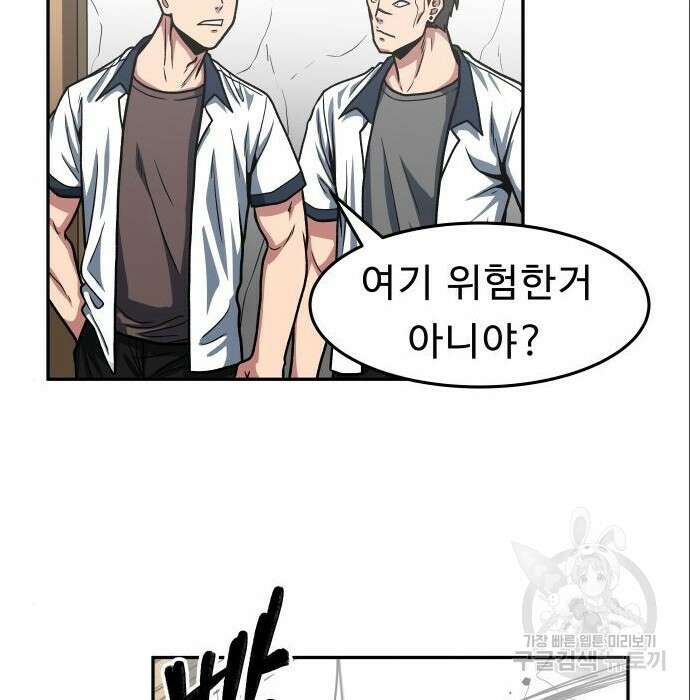 육식고 26화 5