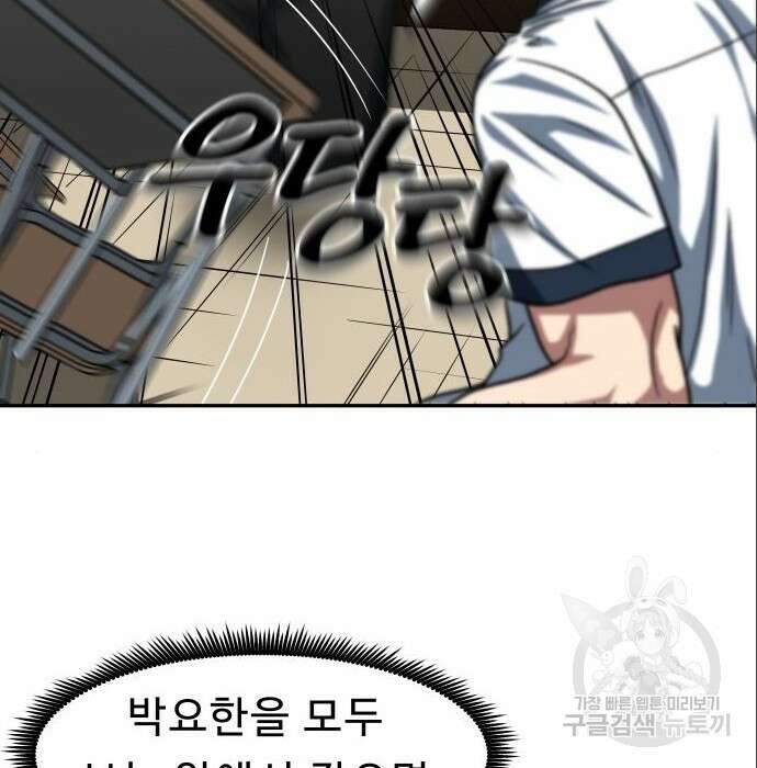 육식고 26화 8