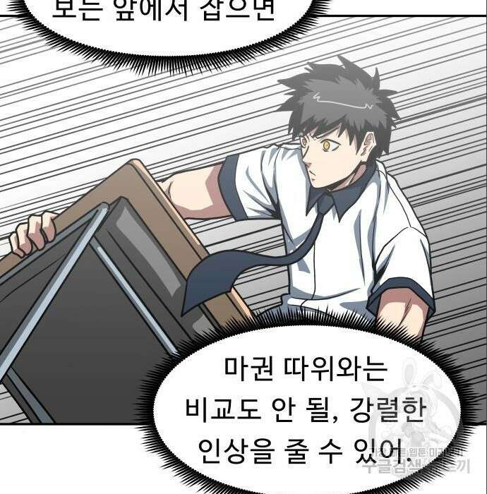 육식고 26화 9