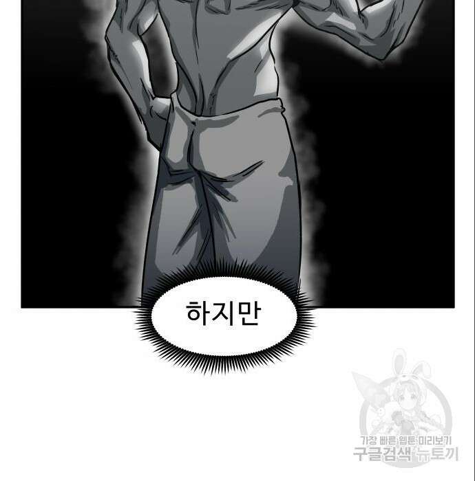 육식고 26화 11