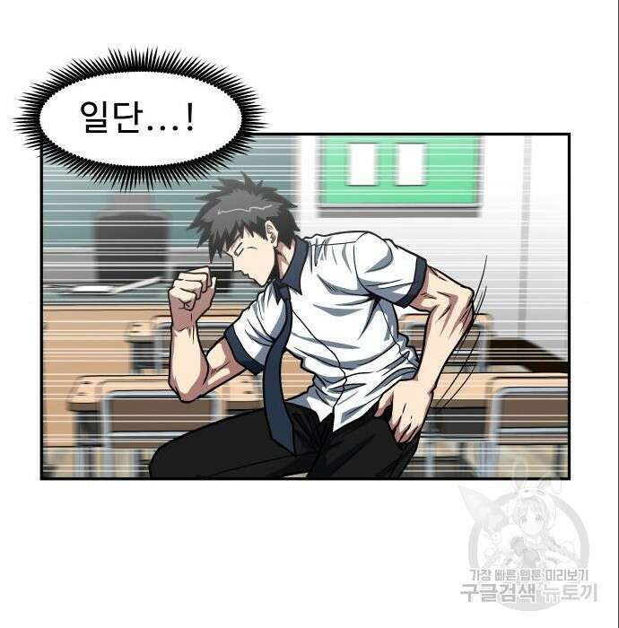 육식고 26화 13