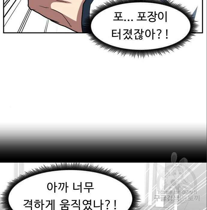 육식고 26화 15