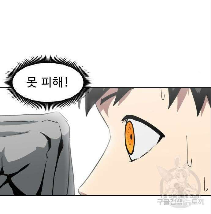 육식고 26화 18