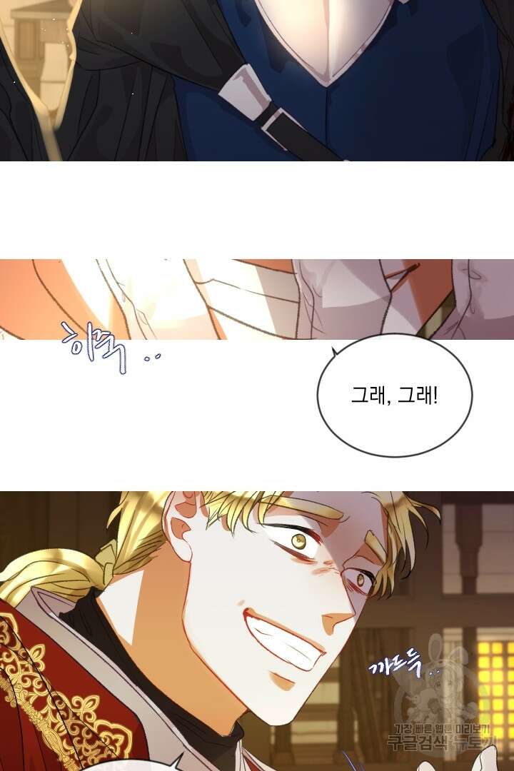은의 공녀, 까마귀 공녀 69화 6