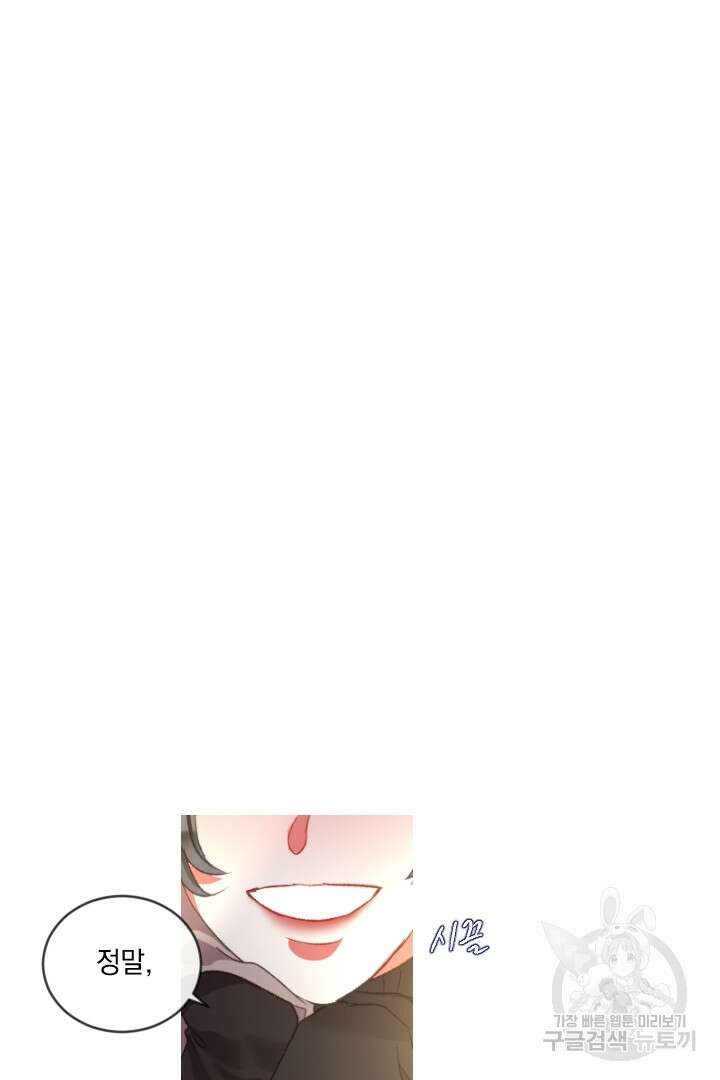 은의 공녀, 까마귀 공녀 69화 14