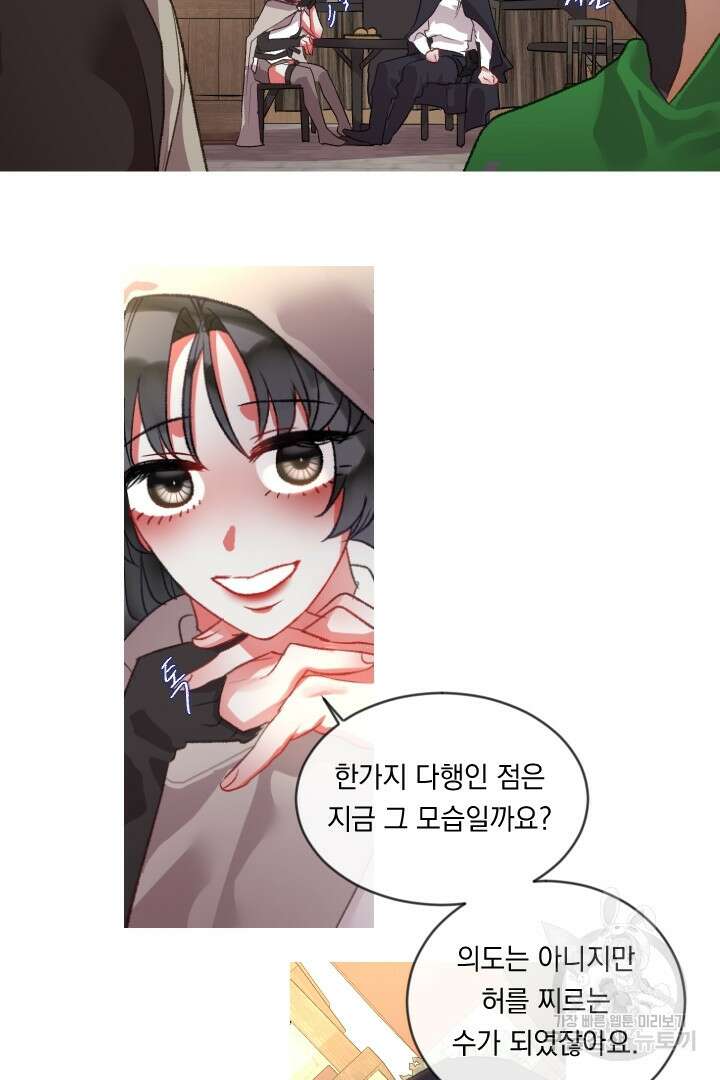 은의 공녀, 까마귀 공녀 69화 17