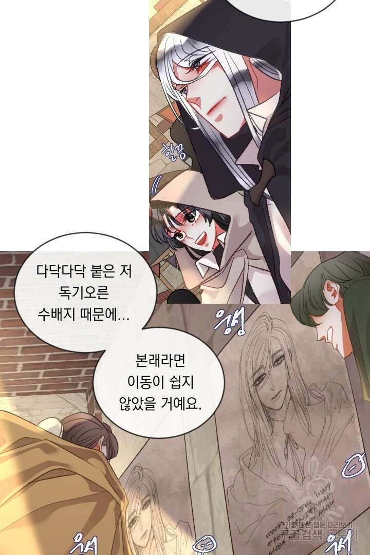 은의 공녀, 까마귀 공녀 69화 18