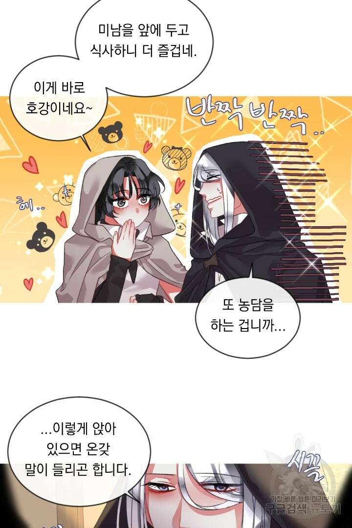 은의 공녀, 까마귀 공녀 69화 20