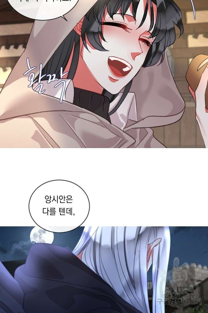 은의 공녀, 까마귀 공녀 69화 22