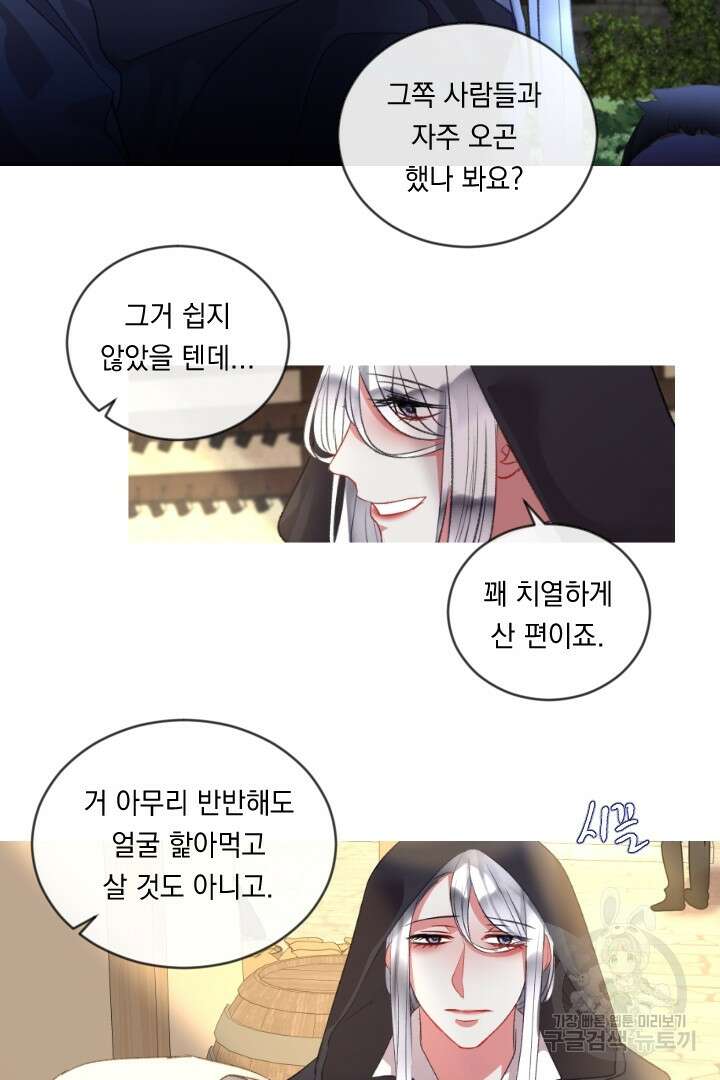 은의 공녀, 까마귀 공녀 69화 23