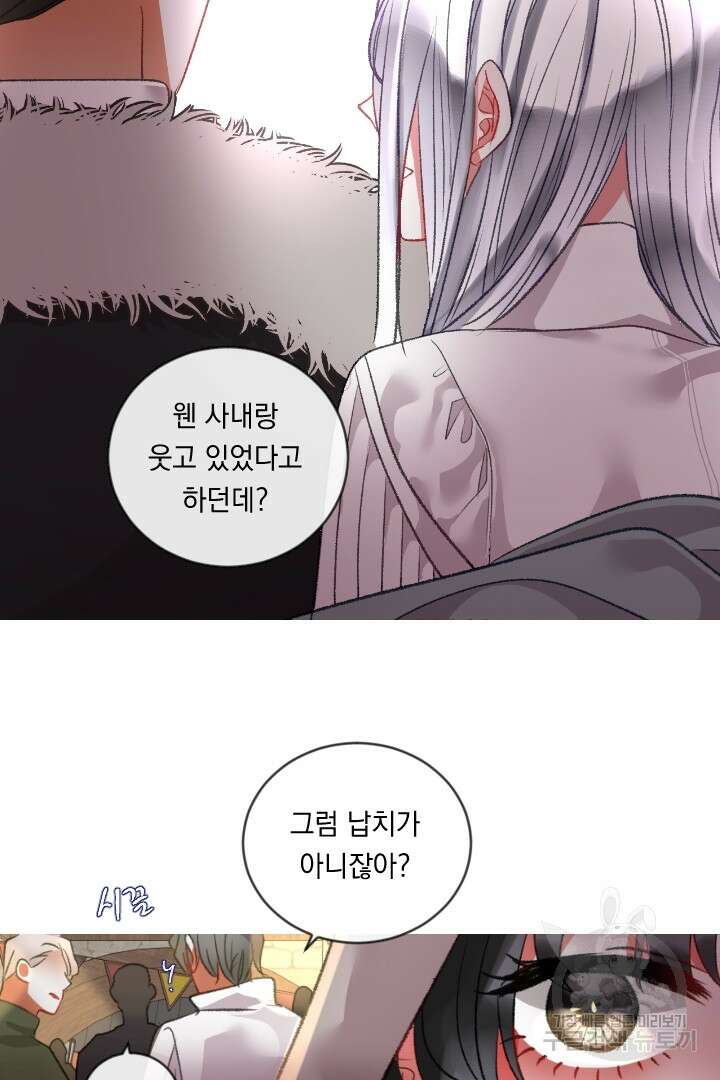 은의 공녀, 까마귀 공녀 69화 26