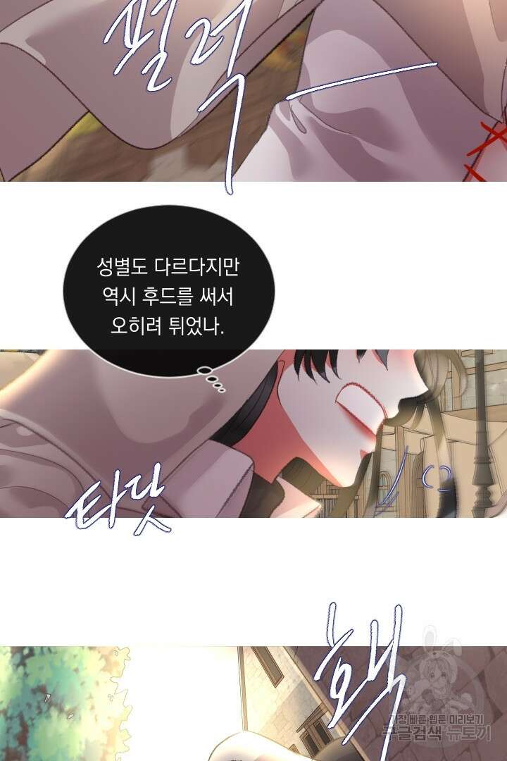 은의 공녀, 까마귀 공녀 69화 38