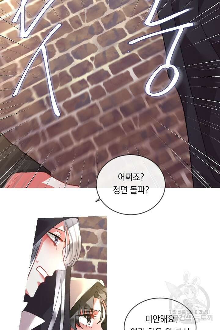 은의 공녀, 까마귀 공녀 69화 40