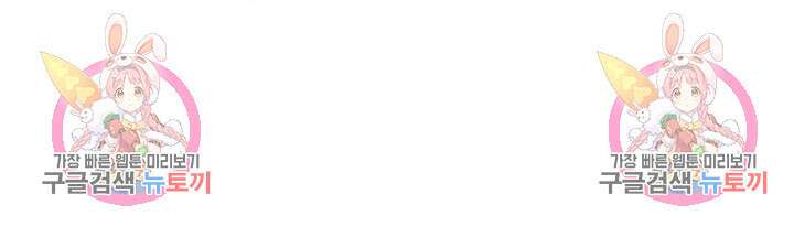 은의 공녀, 까마귀 공녀 69화 43