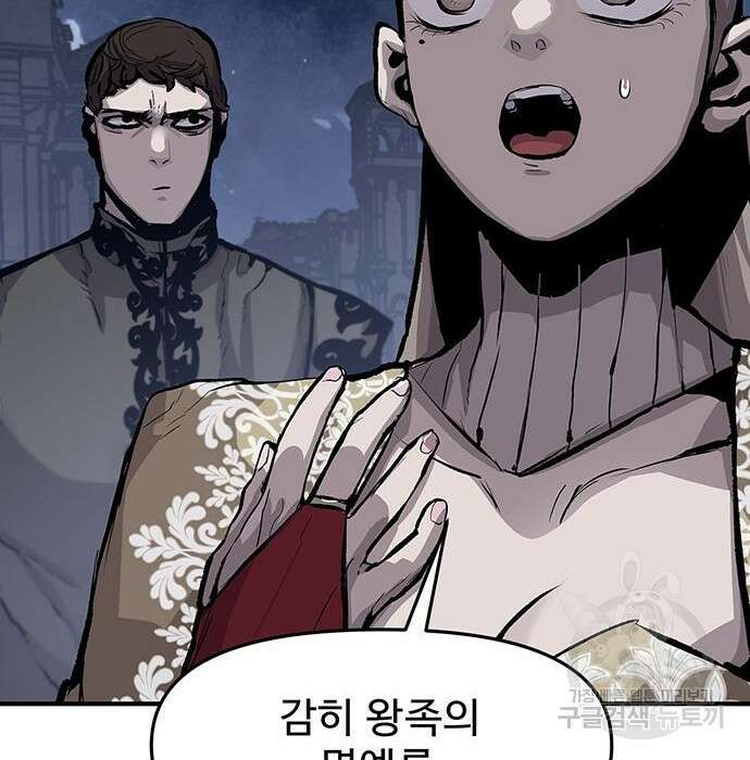 시체기사 군터 34화 6