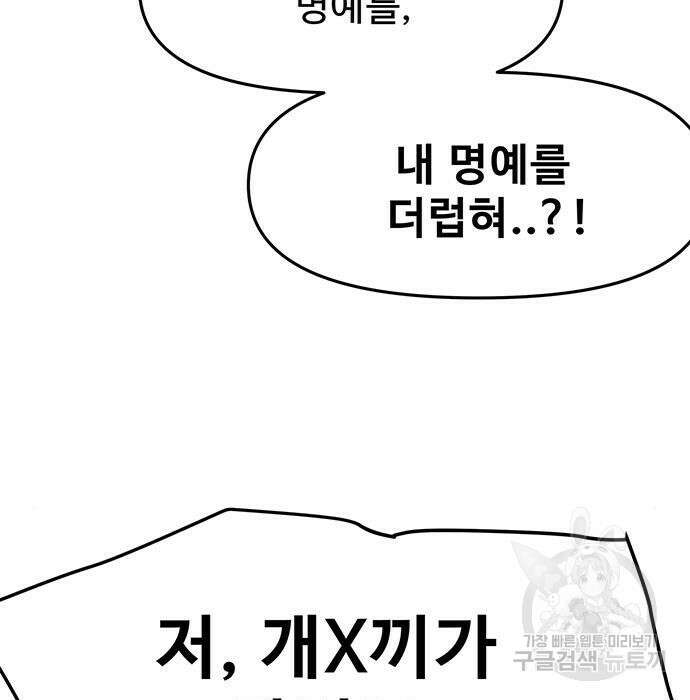 시체기사 군터 34화 7