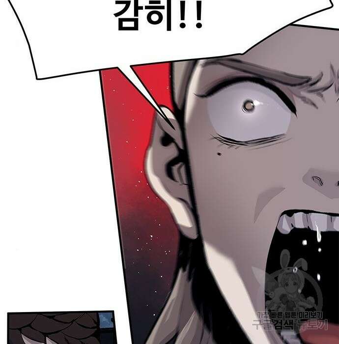 시체기사 군터 34화 8
