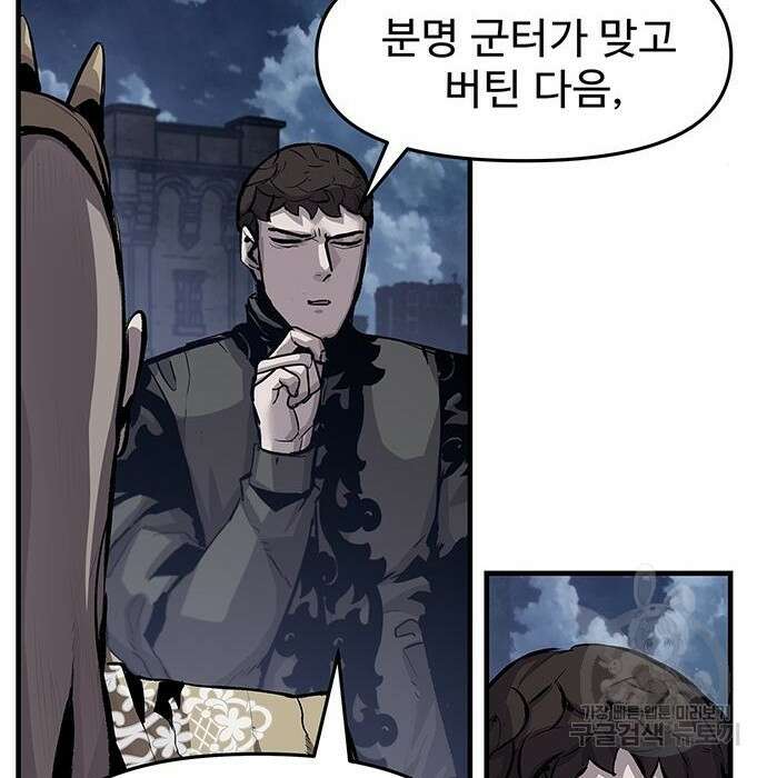 시체기사 군터 34화 13