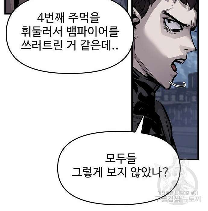 시체기사 군터 34화 14