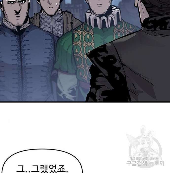 시체기사 군터 34화 16
