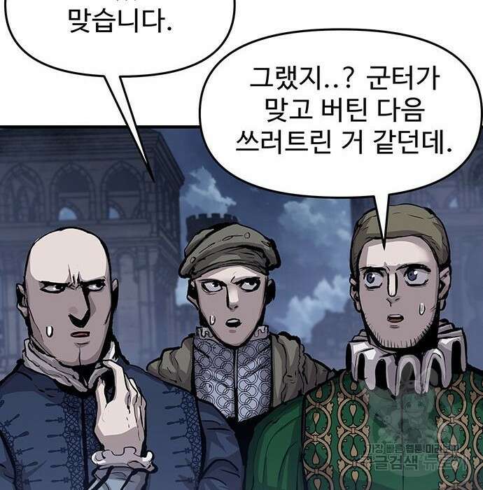 시체기사 군터 34화 17