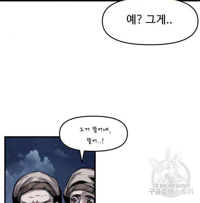 시체기사 군터 34화 20
