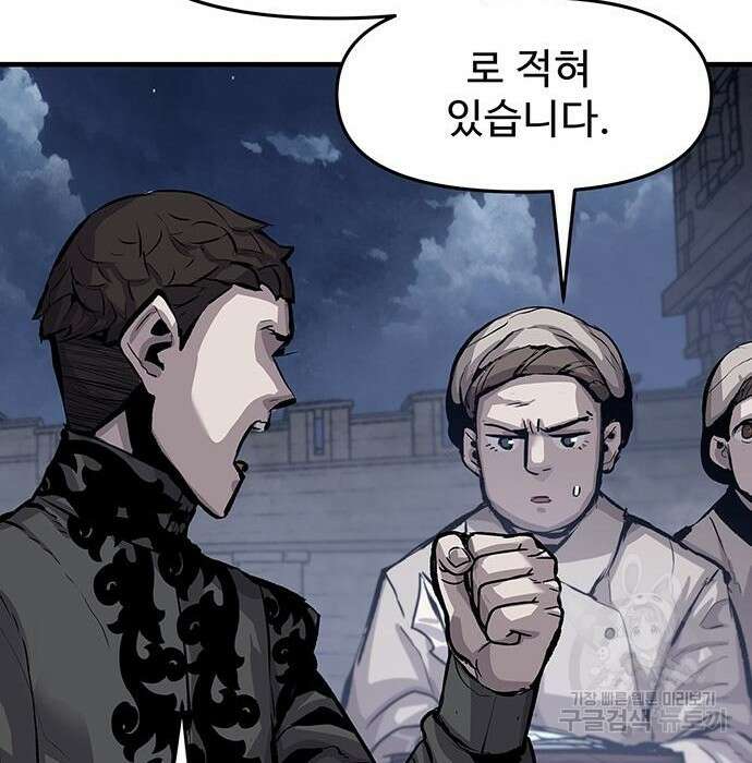 시체기사 군터 34화 23