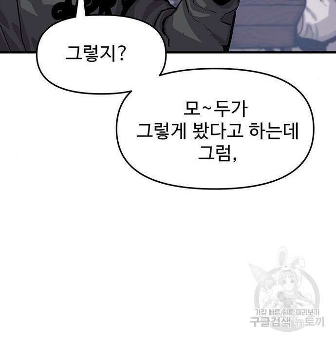 시체기사 군터 34화 24