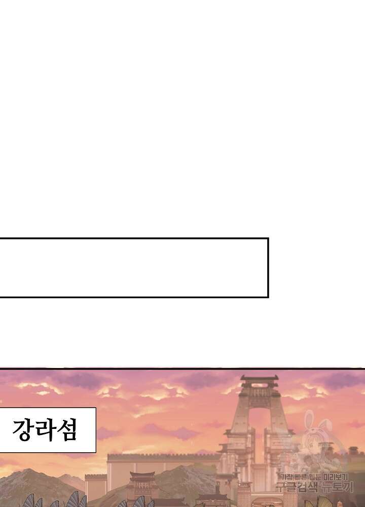 혼돈의 연단사 100화 4