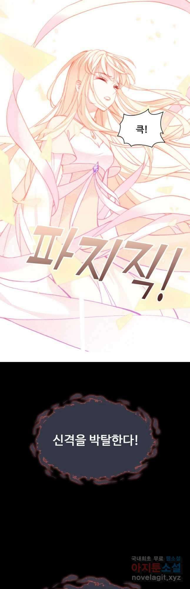 미남 폭군과 미식가 공주님 74화 8